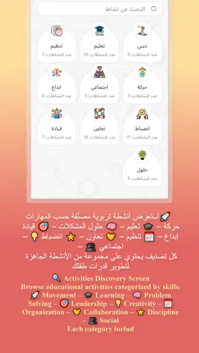 مبدعين screenshot