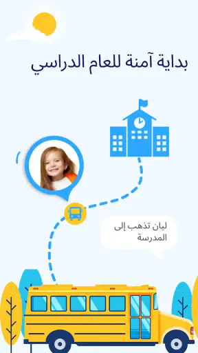 متتبع GPS ومحدد موقع العائلة screenshot