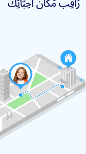 متتبع GPS ومحدد موقع العائلة screenshot