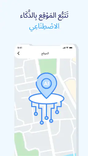 متتبع GPS ومحدد موقع العائلة screenshot