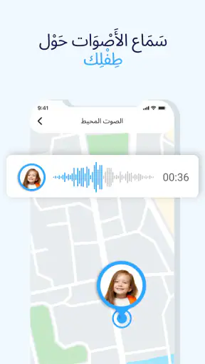 متتبع GPS ومحدد موقع العائلة screenshot
