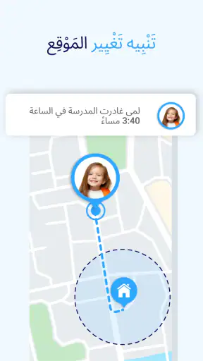 متتبع GPS ومحدد موقع العائلة screenshot