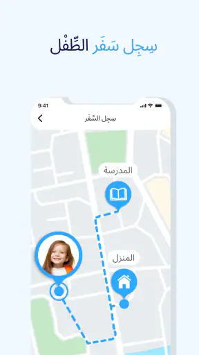متتبع GPS ومحدد موقع العائلة screenshot