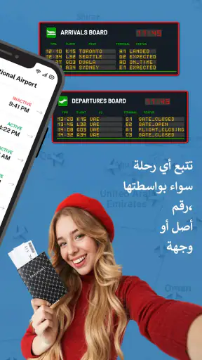متتبع الرحلات - رادار الرحلة screenshot