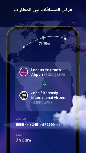 متتبع الرحلات: رادار حي screenshot