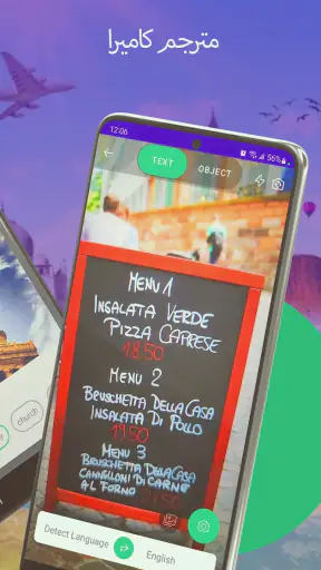 مترجم الصور screenshot