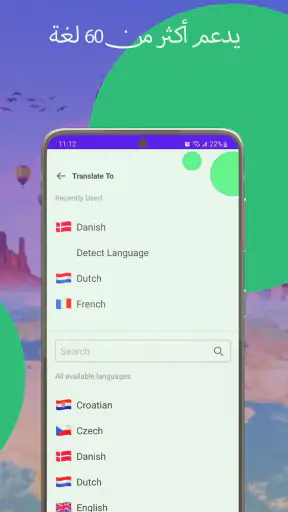 مترجم الصور screenshot