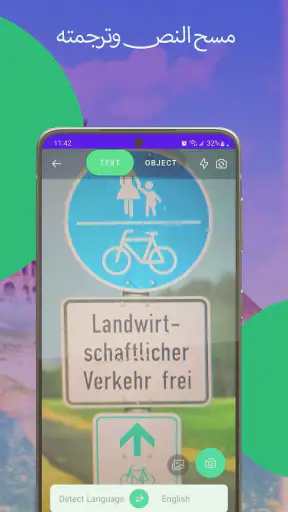 مترجم الصور screenshot