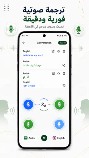 مترجم وقاموس عربي–إنجليزي screenshot