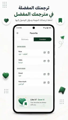مترجم وقاموس عربي–إنجليزي screenshot