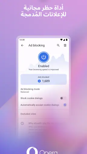 متصفح Opera: سريع وخاص screenshot