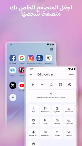 متصفح Opera: سريع وخاص screenshot