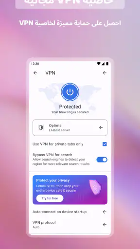 متصفح Opera: سريع وخاص screenshot