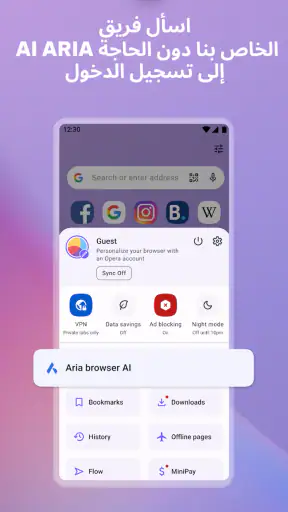 متصفح Opera: سريع وخاص screenshot