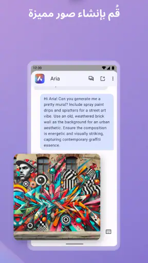 متصفح Opera: سريع وخاص screenshot
