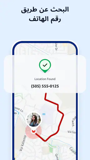 متعقب رقم الهاتف screenshot