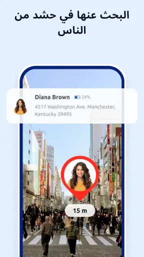 متعقب رقم الهاتف screenshot