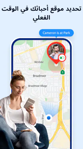 متعقب رقم الهاتف screenshot