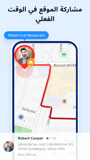 متعقب رقم الهاتف screenshot