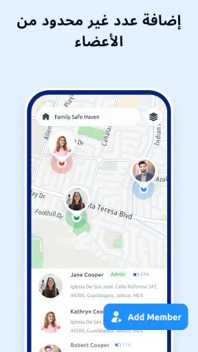 متعقب رقم الهاتف screenshot