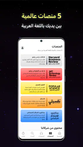 مجرة: أفضل محتوى عربي screenshot