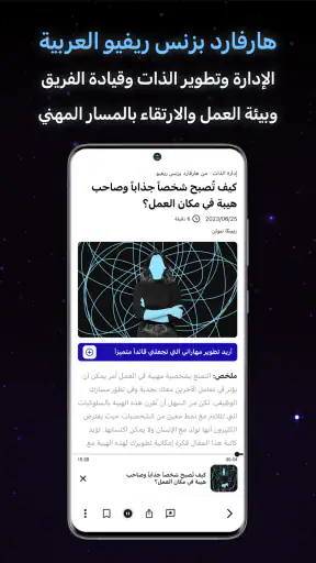 مجرة: أفضل محتوى عربي screenshot