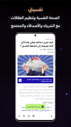 مجرة: أفضل محتوى عربي screenshot