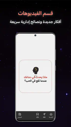 مجرة: أفضل محتوى عربي screenshot