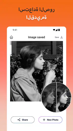 محسن الصور AI - توضيح الصور screenshot