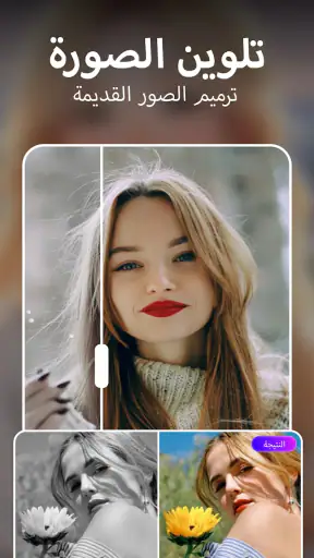 محسّن ومولّد صور بذكاء اصطناعي screenshot