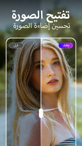 محسّن ومولّد صور بذكاء اصطناعي screenshot