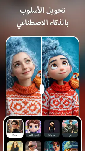 محسّن ومولّد صور بذكاء اصطناعي screenshot