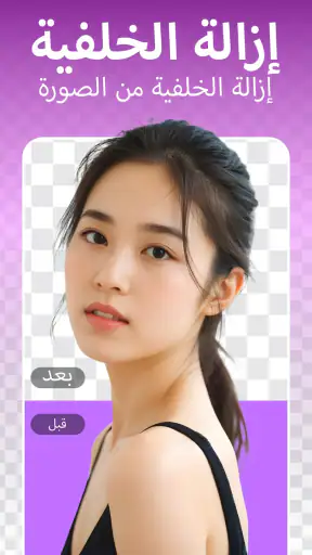 محسّن ومولّد صور بذكاء اصطناعي screenshot