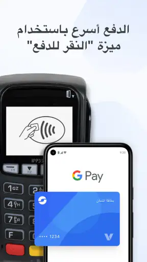 محفظة Google screenshot