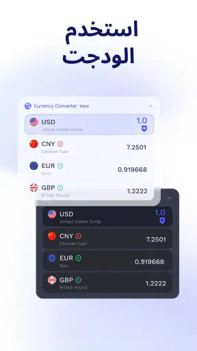 محول العملات: اسعار العملات screenshot