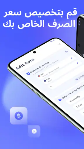 محول العملات: اسعار العملات screenshot