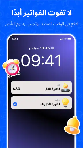 مخطط الميزانية : تتبع النفقات screenshot