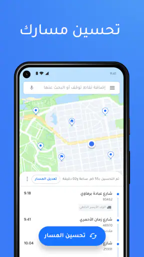 مخطط المسارات Spoke (Circuit) screenshot