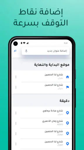 مخطط المسارات Spoke (Circuit) screenshot
