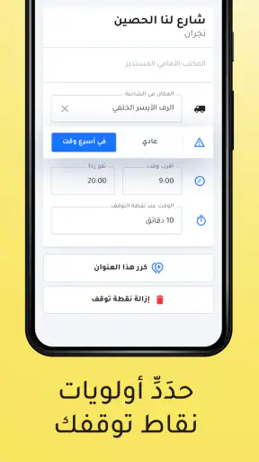 مخطط المسارات Spoke (Circuit) screenshot