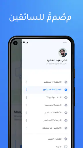 مخطط المسارات Spoke (Circuit) screenshot