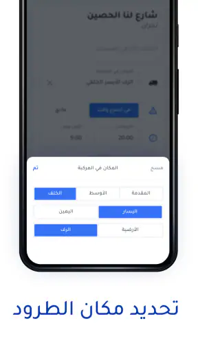 مخطط المسارات Spoke (Circuit) screenshot