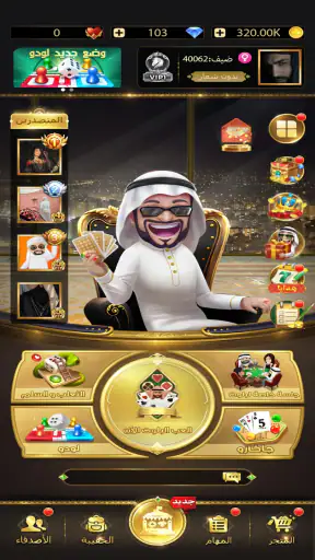 مداقش-®Mdagsh screenshot