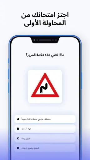 مدرب قيادة: اختبار الطريق screenshot