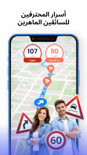 مدرب قيادة: اختبار الطريق screenshot
