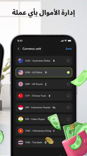 مدير المال: مخطط الميزانية screenshot