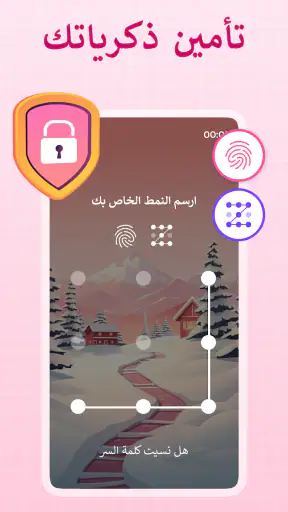 مذكراتي: يومياتي مع الكود screenshot