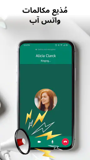 مذيع المتصل الهاتفي screenshot