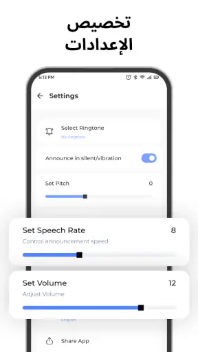 مذيع المتصل الهاتفي screenshot