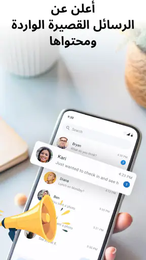 مذيع المتصل الهاتفي screenshot